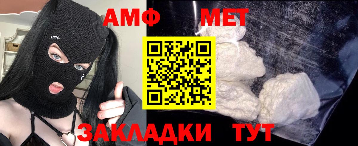Amphetamine Розовый Новодвинск