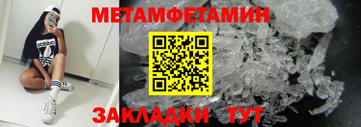 Новодвинск  АМФЕТАМИН Premium  АМФ  Вход с VPN 