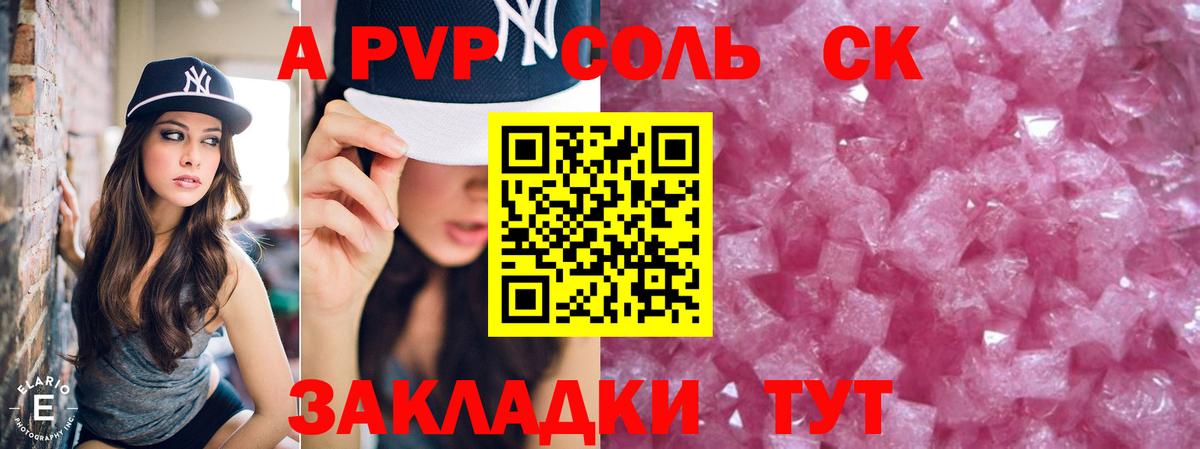 Alfa_PVP СК КРИС Новодвинск