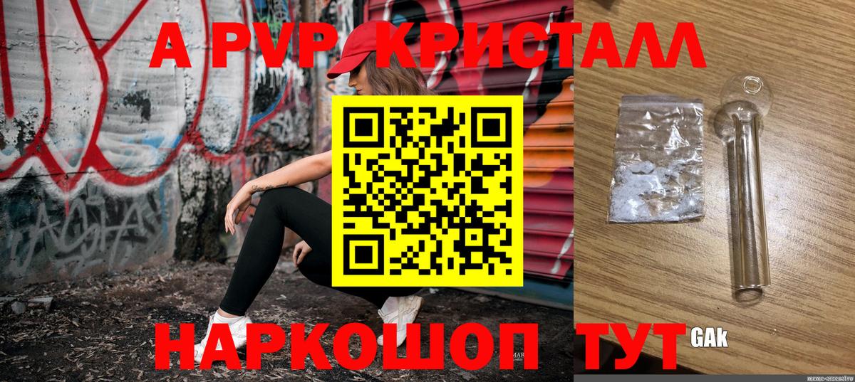 APVP мука  A PVP мука  Alfa_PVP  Вход с VPN  Альфа ПВП крисы CK  Новодвинск 