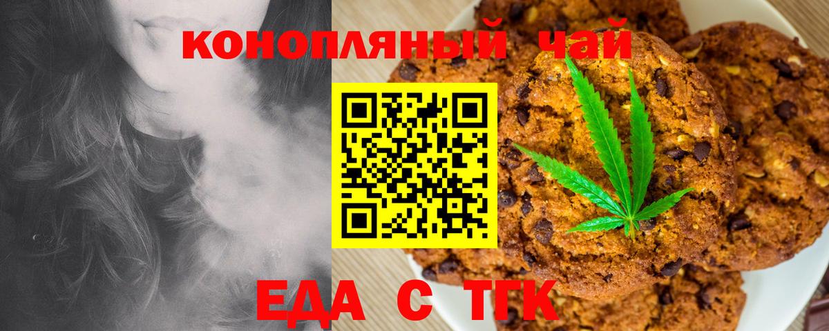 Новодвинск  Еда ТГК конопля  Вход с VPN 