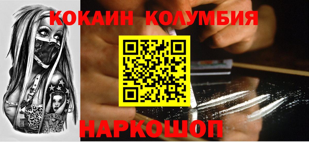 COCAIN Перу  КОКАИН FishScale  Кокаин  Новодвинск  Вход с VPN 
