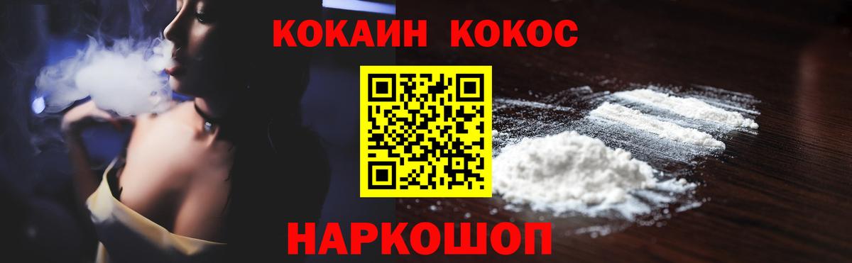 КОКАИН VHQ Новодвинск