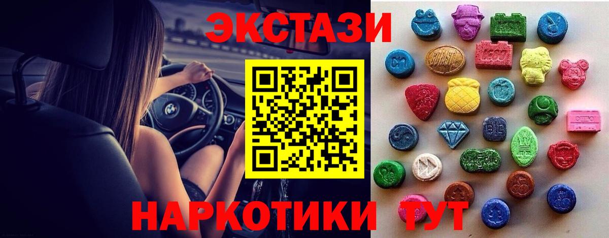 Экстази TESLA  Вход с VPN  ЭКСТАЗИ  Новодвинск 