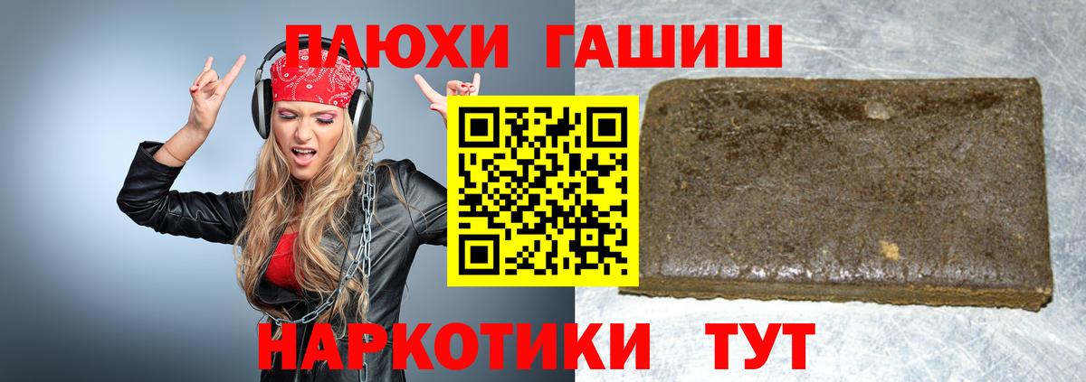 ГАШ  Вход с VPN  Новодвинск  Гашиш VHQ  Гашиш VHQ 