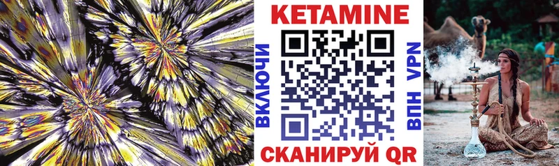 КЕТАМИН VHQ  наркота  Новодвинск 