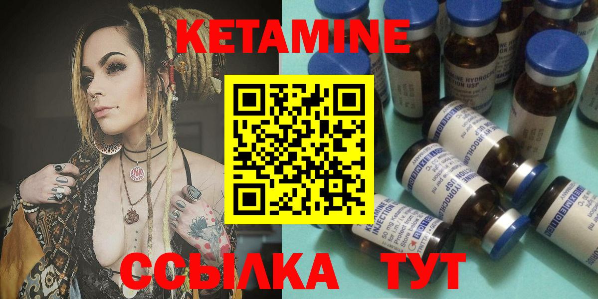 Кетамин VHQ Новодвинск