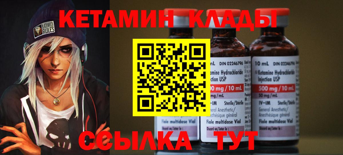 КЕТАМИН ketamine  Вход с VPN  Кетамин VHQ  Новодвинск 