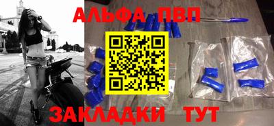 ALPHA-PVP Камышлов