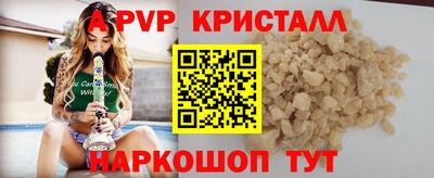 ALPHA-PVP Камышлов