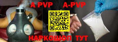 ALPHA-PVP Камышлов