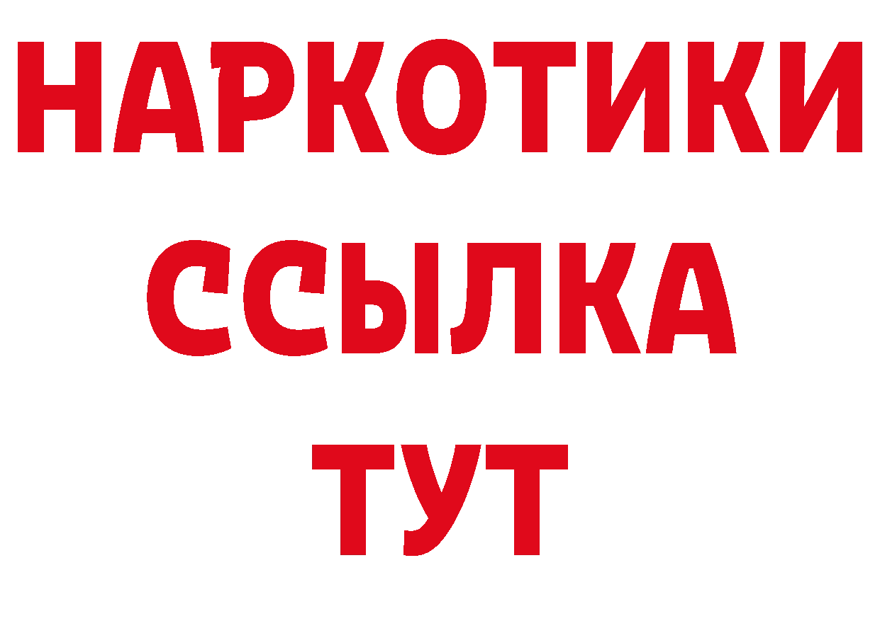 Кетамин VHQ рабочий сайт даркнет ОМГ ОМГ Новодвинск