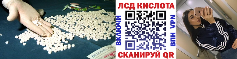 Лсд 25 экстази кислота  купить наркоту  Новодвинск 