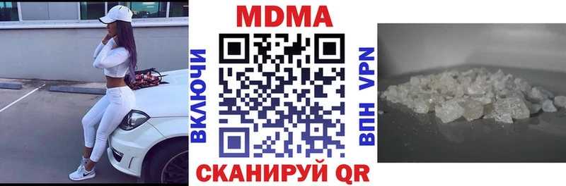 MDMA кристаллы Новодвинск