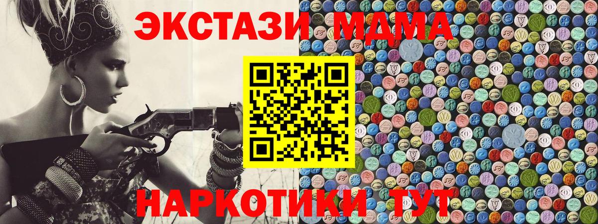 МДМА VHQ  Вход с VPN  Новодвинск 