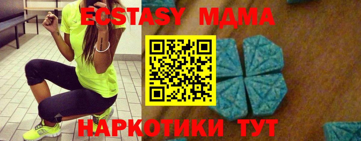 МДМА молли Новодвинск