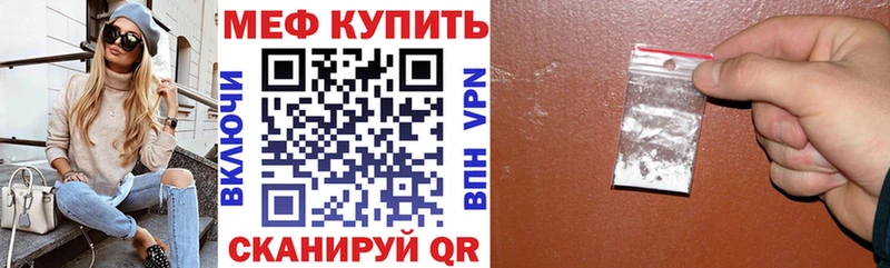 МЕФ кристаллы  Новодвинск 