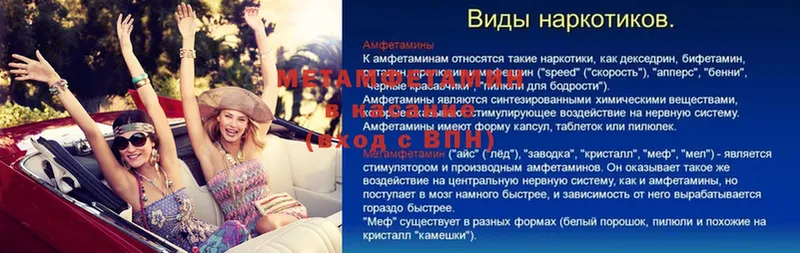 МЕГА ссылки  Новодвинск  МЕТАМФЕТАМИН мет 