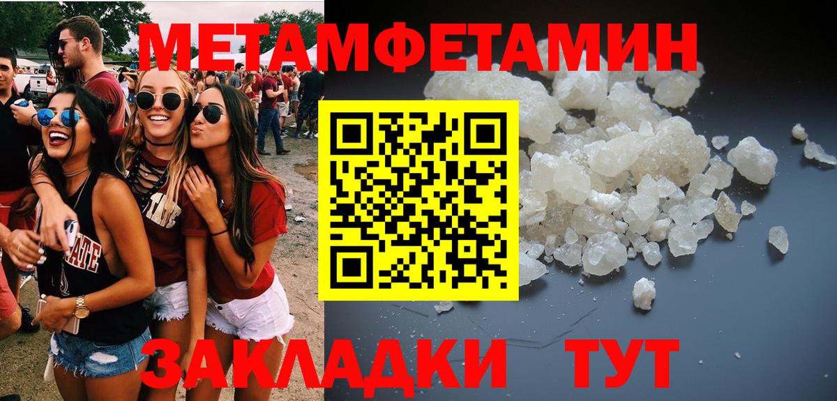 Новодвинск  Метамфетамин Methamphetamine  Вход с VPN 