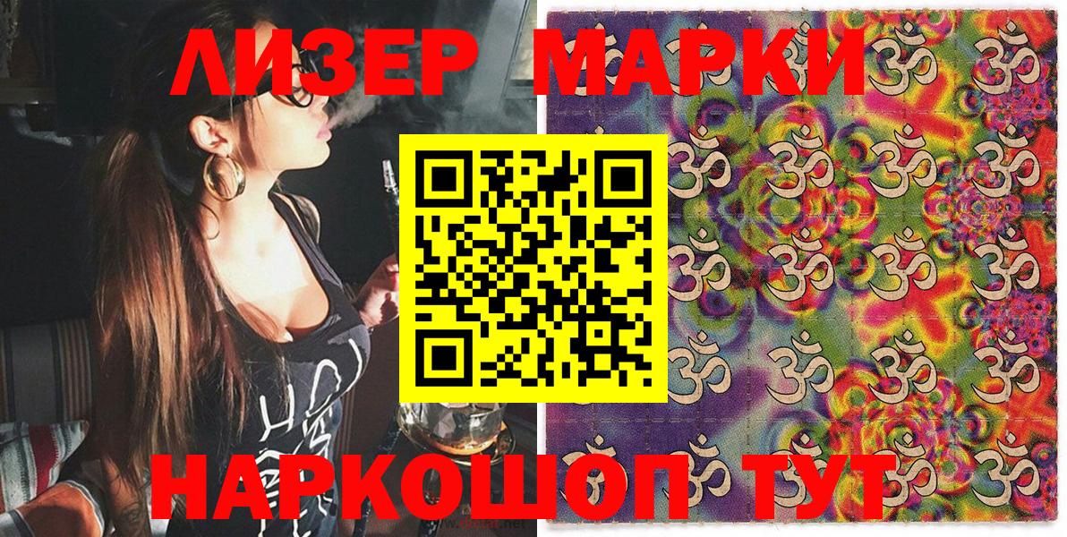 Новодвинск  Марки NBOMe 1,5мг  Вход с VPN 
