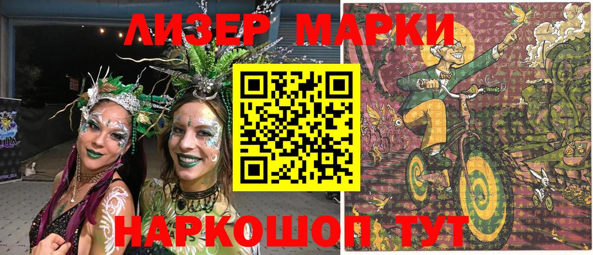 Марки N-bome 1,5мг Новодвинск