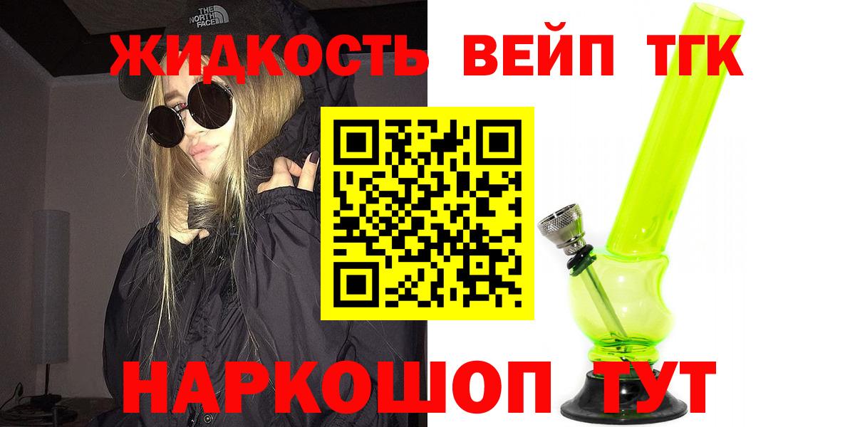 Дистиллят ТГК THC oil Новодвинск