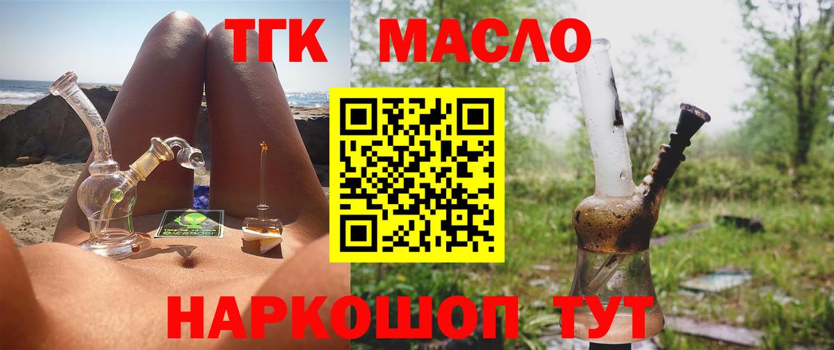 гидра сайт  ТГК THC oil  Вход с VPN  Новодвинск  где найти наркотики 