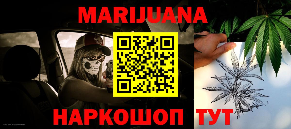 МАРИХУАНА Ganja  МАРИХУАНА Ganja  МАРИХУАНА VHQ  Бошки марихуана Bruce Banner  Вход с VPN  Новодвинск 